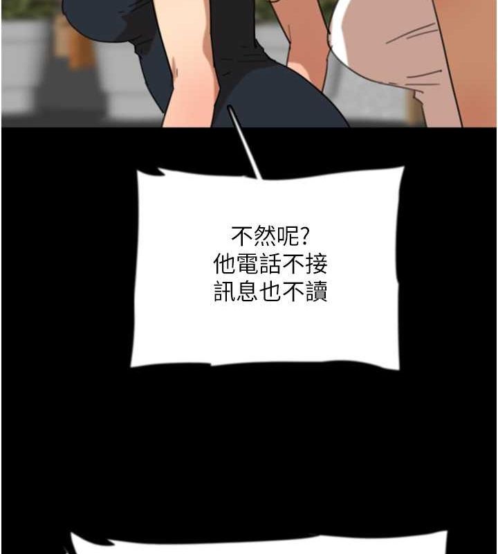 第60话-我们三个要团结一心 - 第132.jpg页