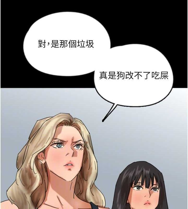 第60话-我们三个要团结一心 - 第138.jpg页