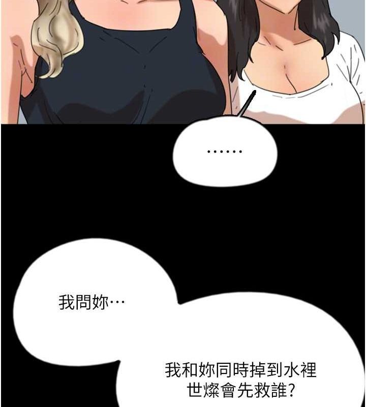 第60话-我们三个要团结一心 - 第139.jpg页