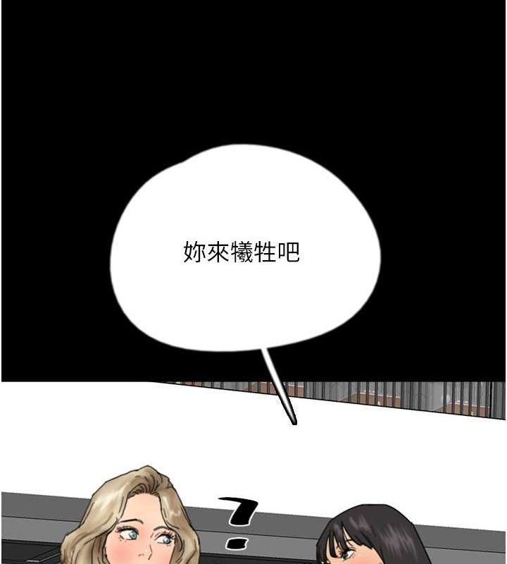 第60话-我们三个要团结一心 - 第144.jpg页
