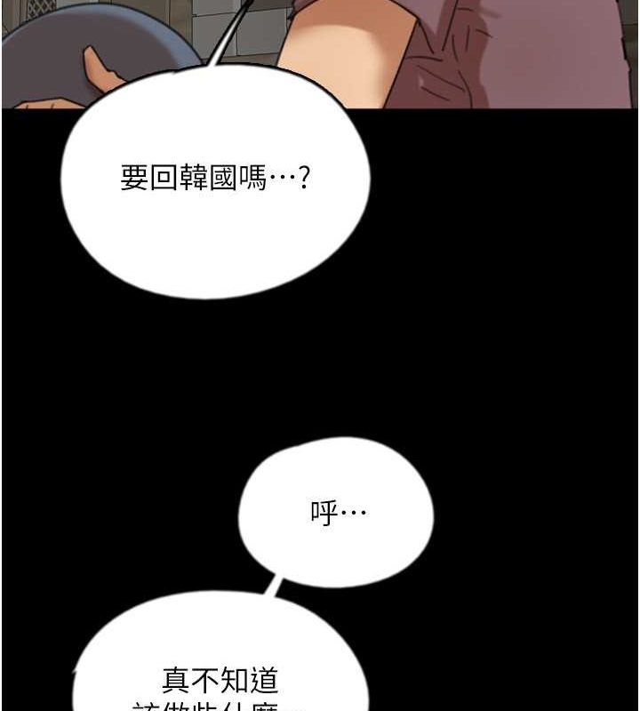 第60话-我们三个要团结一心 - 第150.jpg页