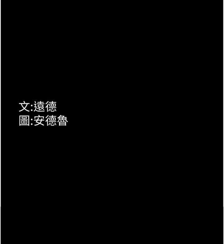 第60话-我们三个要团结一心 - 第162.jpg页