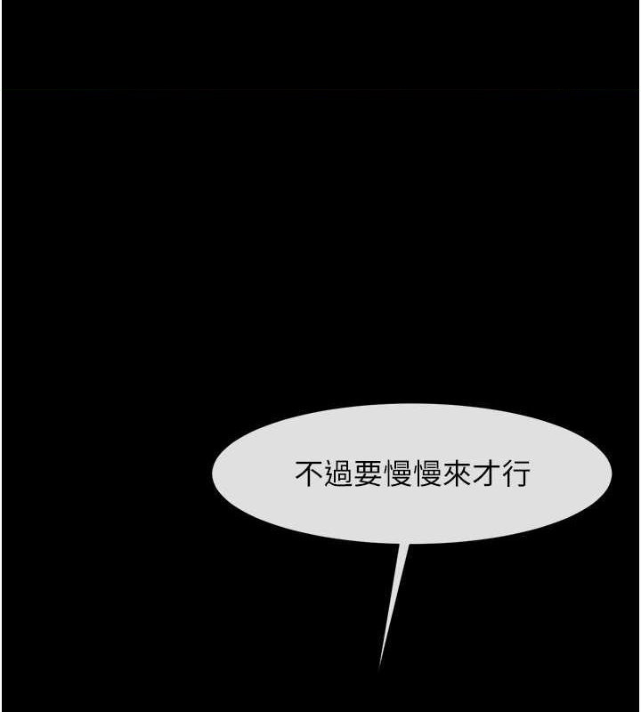 第55话-绝对服从主人♥ - 第1.jpg页