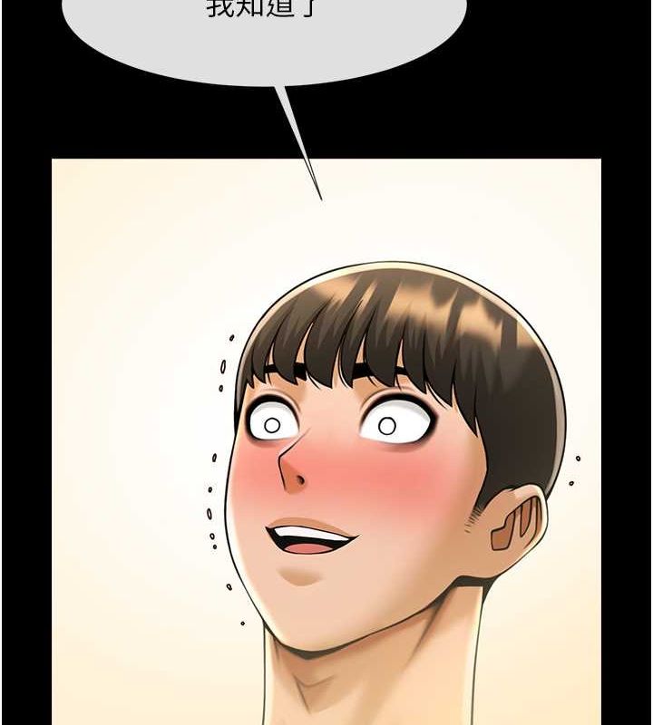 第55话-绝对服从主人♥ - 第3.jpg页