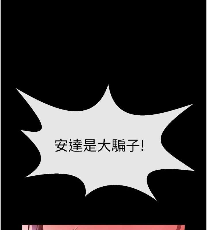 第55话-绝对服从主人♥ - 第12.jpg页