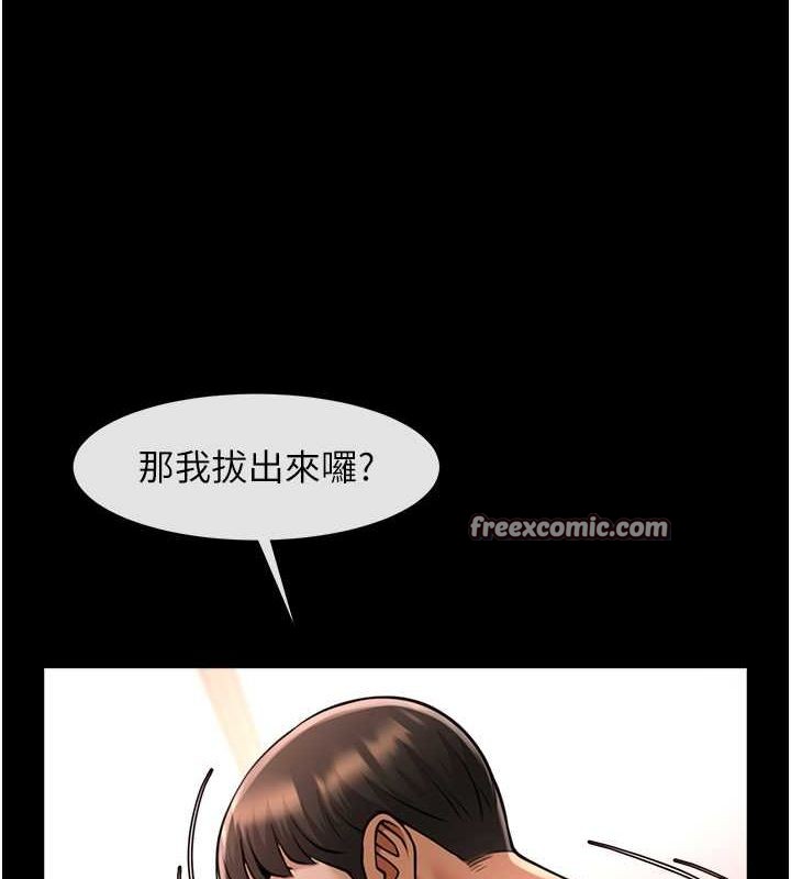 第55话-绝对服从主人♥ - 第17.jpg页