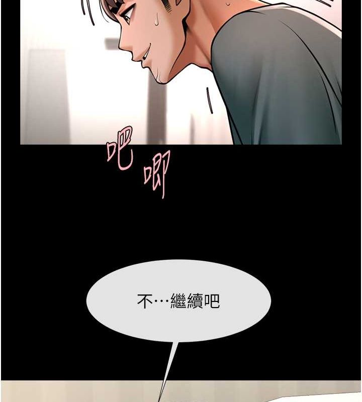 第55话-绝对服从主人♥ - 第18.jpg页