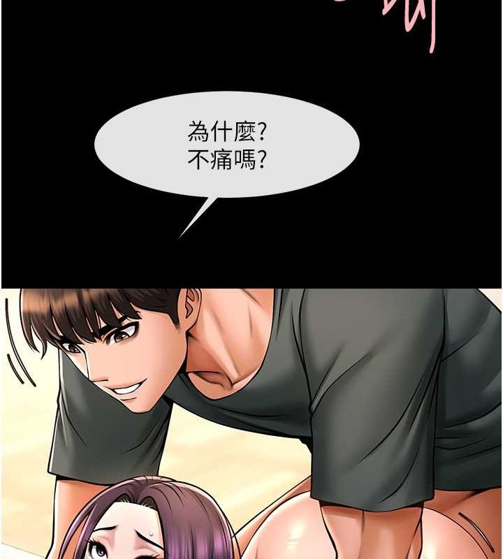 第55话-绝对服从主人♥ - 第20.jpg页