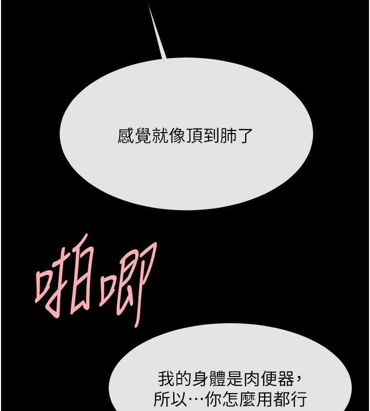 第55话-绝对服从主人♥ - 第25.jpg页