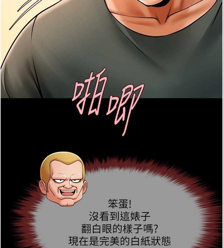 第55话-绝对服从主人♥ - 第29.jpg页