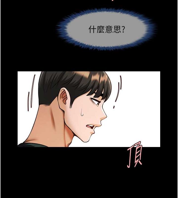 第55话-绝对服从主人♥ - 第32.jpg页