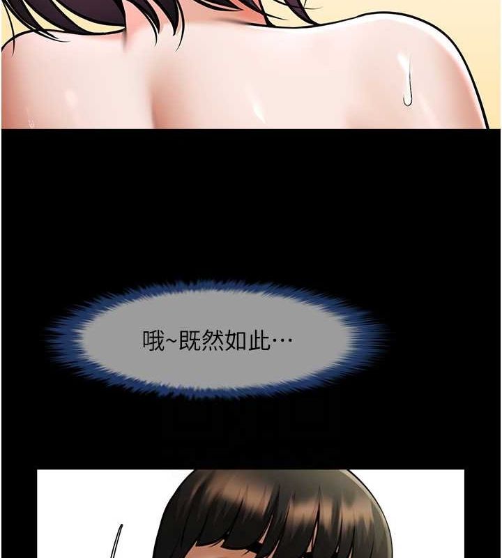 第55话-绝对服从主人♥ - 第36.jpg页