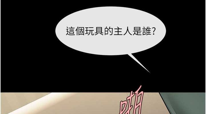 第55话-绝对服从主人♥ - 第38.jpg页