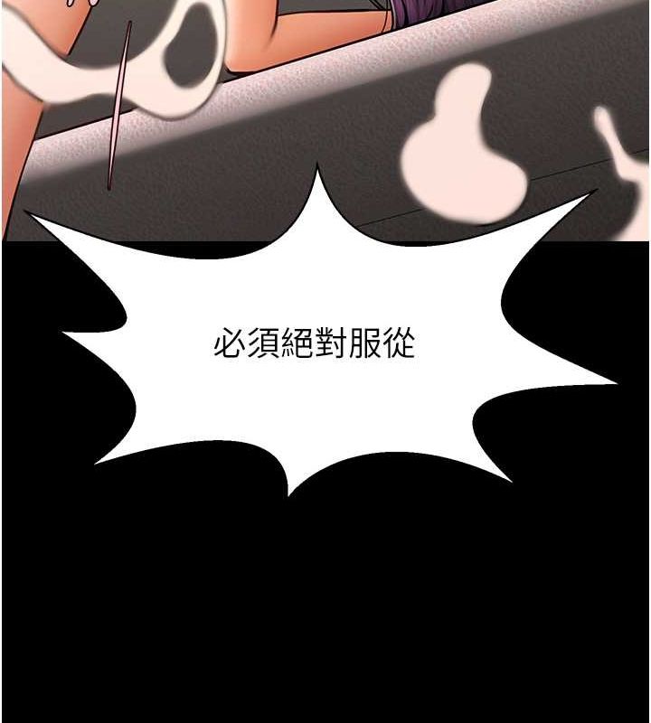 第55话-绝对服从主人♥ - 第45.jpg页