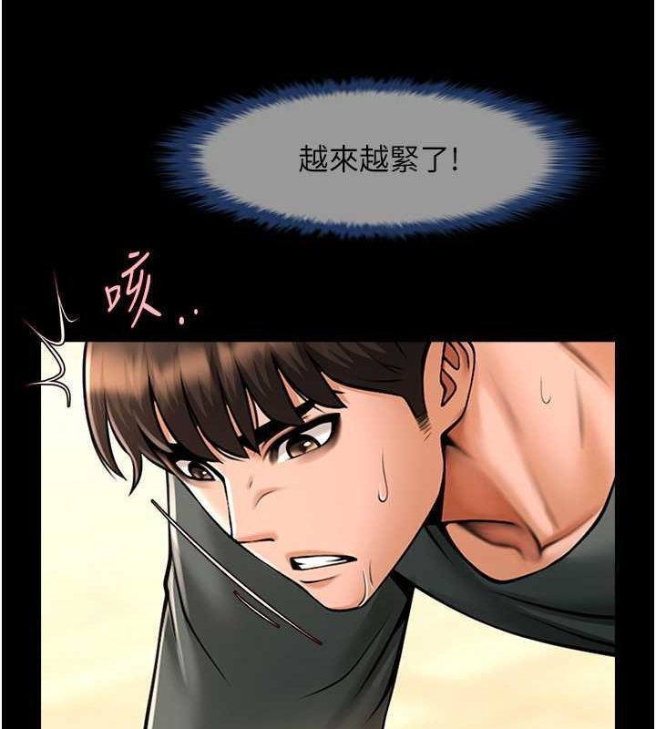 第55话-绝对服从主人♥ - 第46.jpg页