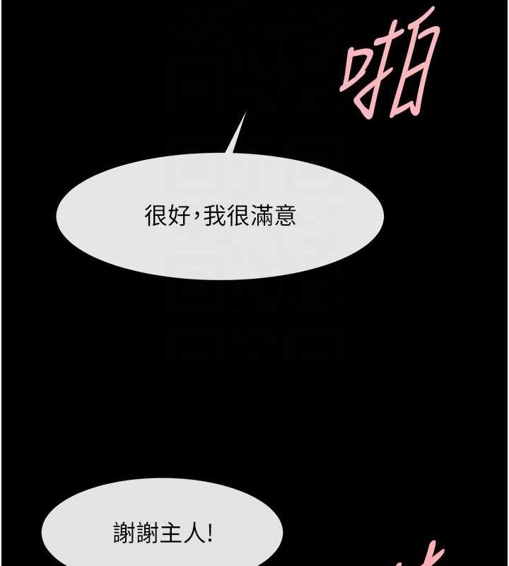 第55话-绝对服从主人♥ - 第49.jpg页