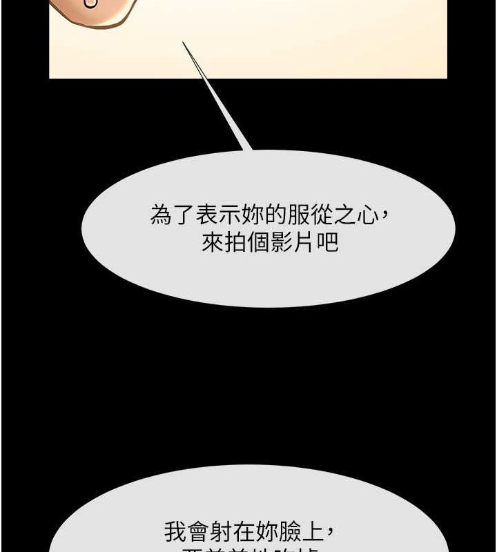 第55话-绝对服从主人♥ - 第53.jpg页