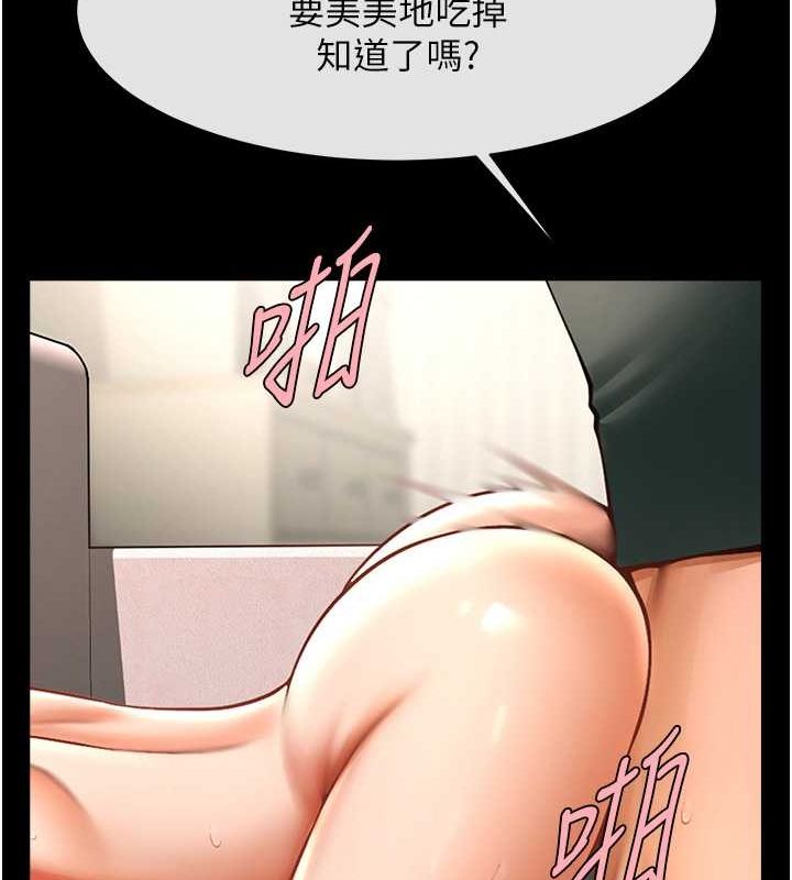 第55话-绝对服从主人♥ - 第54.jpg页
