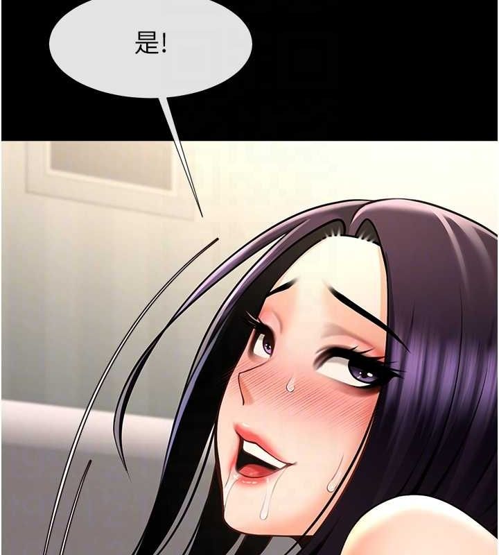 第55话-绝对服从主人♥ - 第60.jpg页