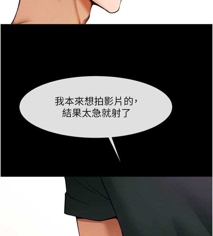 第55话-绝对服从主人♥ - 第69.jpg页