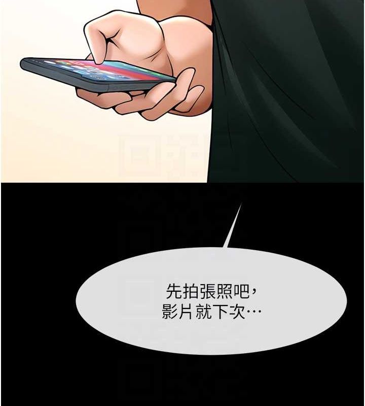 第55话-绝对服从主人♥ - 第70.jpg页