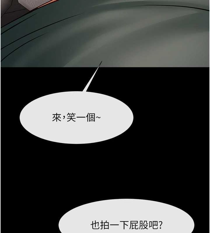 第55话-绝对服从主人♥ - 第73.jpg页