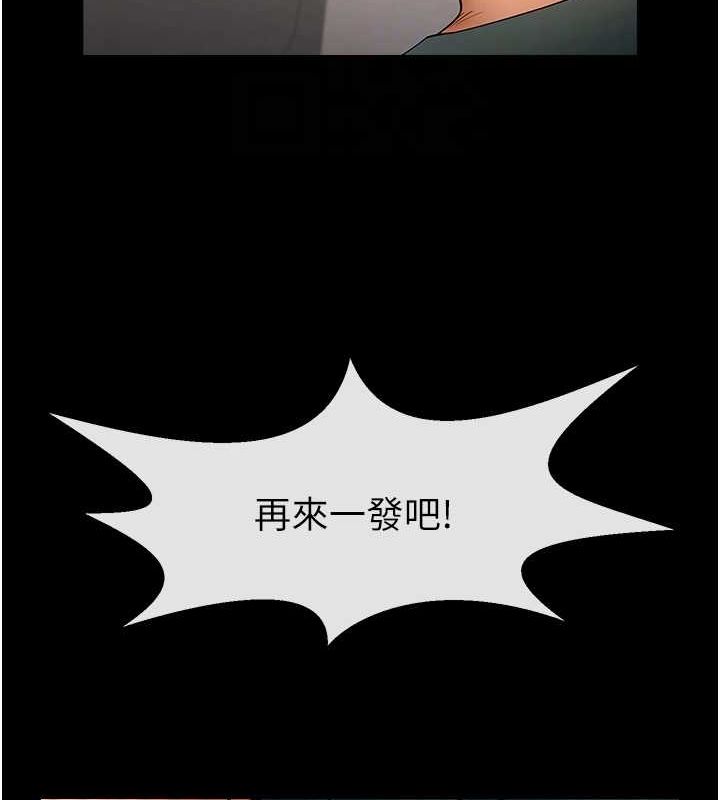 第55话-绝对服从主人♥ - 第81.jpg页