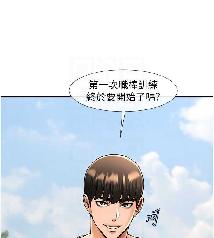 第55话-绝对服从主人♥ - 第91.jpg页