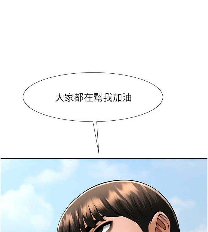 第55话-绝对服从主人♥ - 第93.jpg页