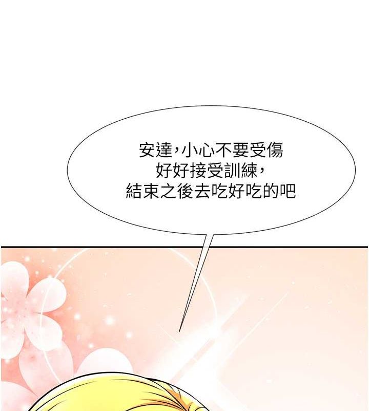 第55话-绝对服从主人♥ - 第95.jpg页