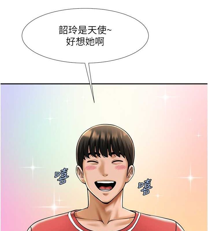 第55话-绝对服从主人♥ - 第98.jpg页