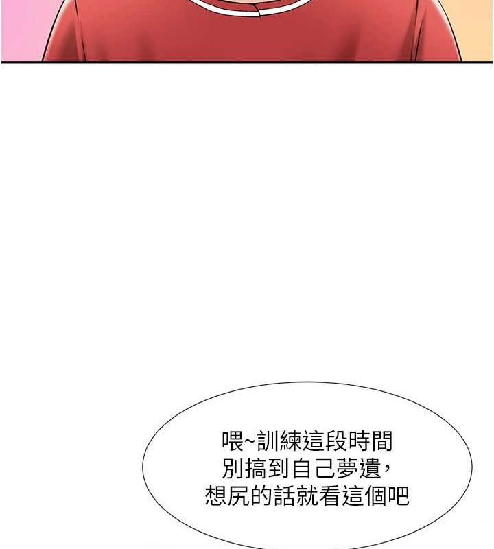 第55话-绝对服从主人♥ - 第99.jpg页