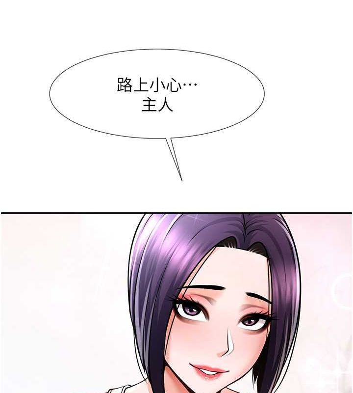 第55话-绝对服从主人♥ - 第104.jpg页