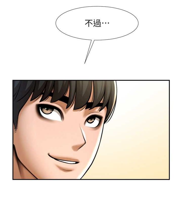 第55话-绝对服从主人♥ - 第108.jpg页