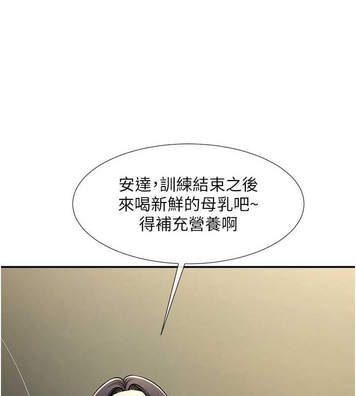 第55话-绝对服从主人♥ - 第109.jpg页
