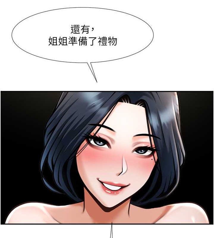 第55话-绝对服从主人♥ - 第112.jpg页