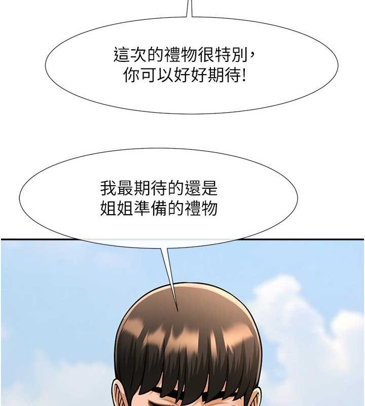 第55话-绝对服从主人♥ - 第113.jpg页