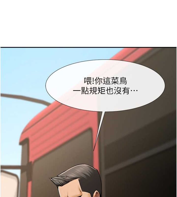 第55话-绝对服从主人♥ - 第117.jpg页