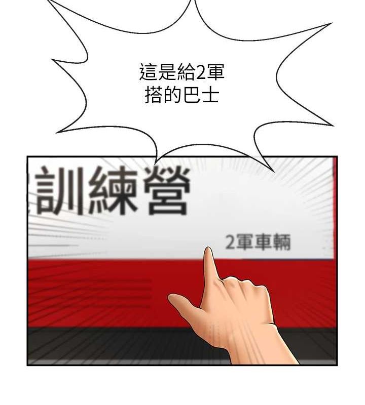 第55话-绝对服从主人♥ - 第121.jpg页