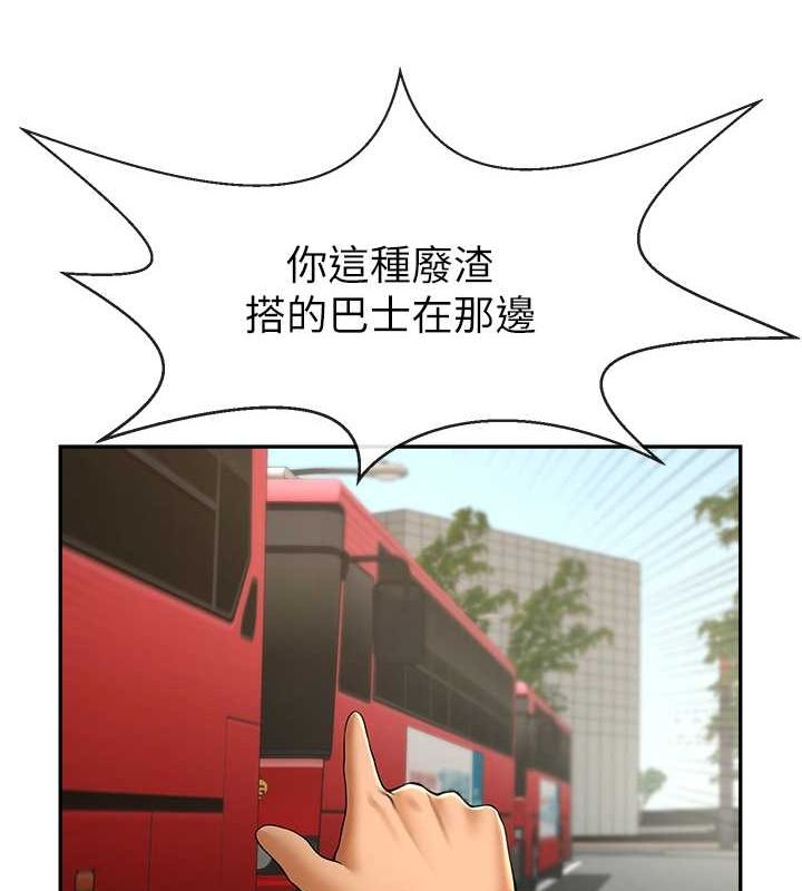 第55话-绝对服从主人♥ - 第122.jpg页