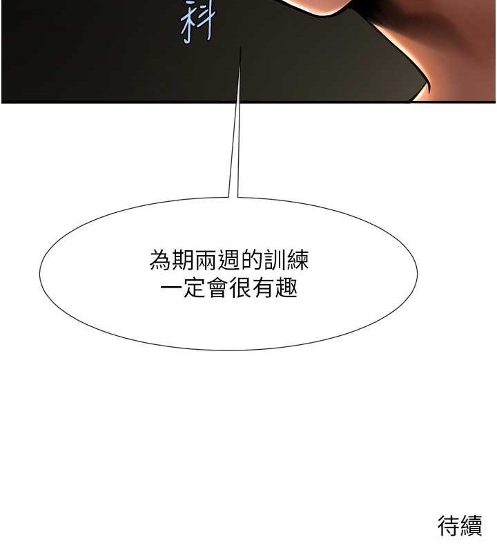 第55话-绝对服从主人♥ - 第130.jpg页