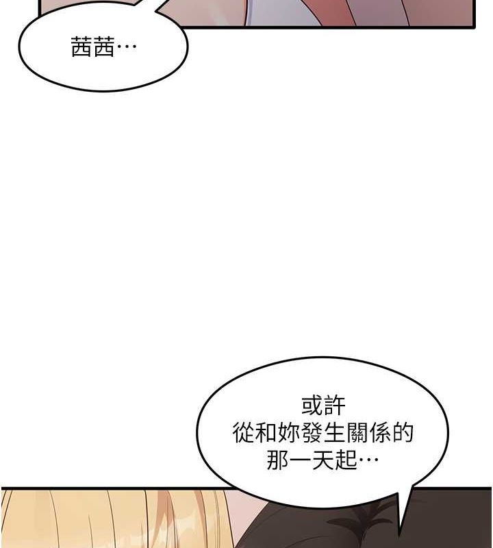 第37话-美味可口的母女丼 - 第8.jpg页