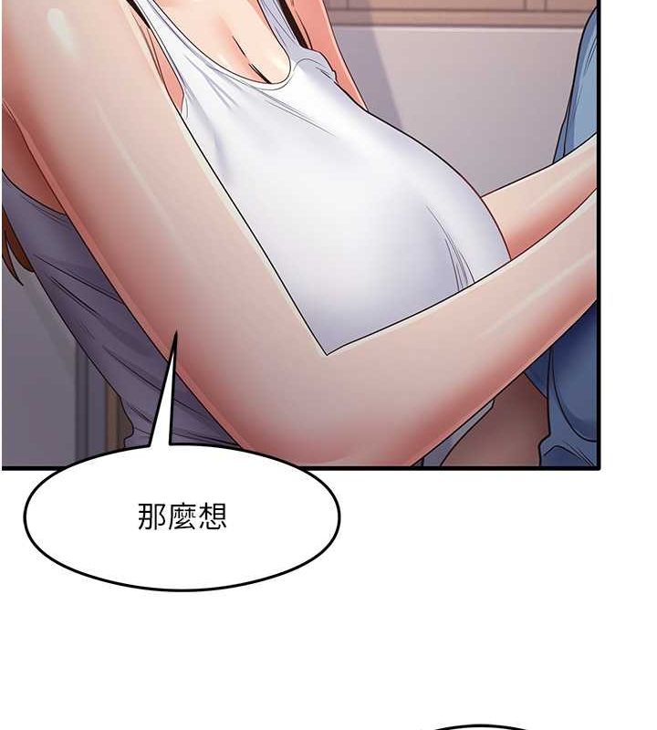 第37话-美味可口的母女丼 - 第13.jpg页
