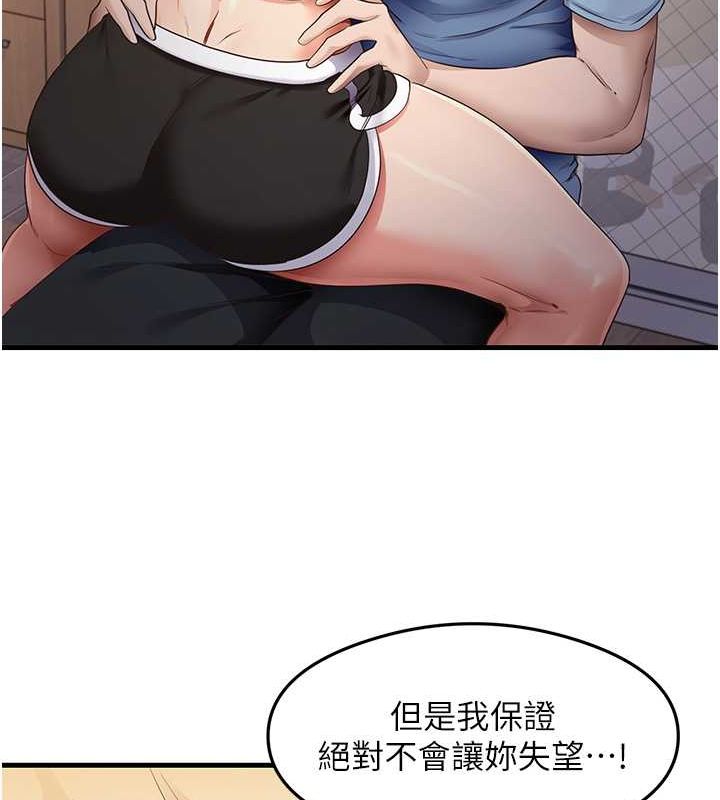 第37话-美味可口的母女丼 - 第15.jpg页