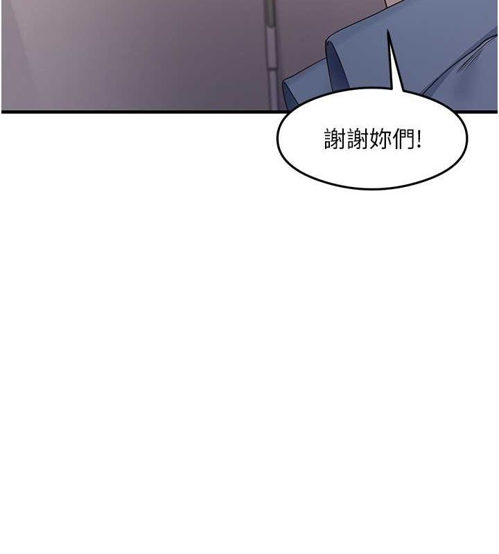 第37话-美味可口的母女丼 - 第22.jpg页