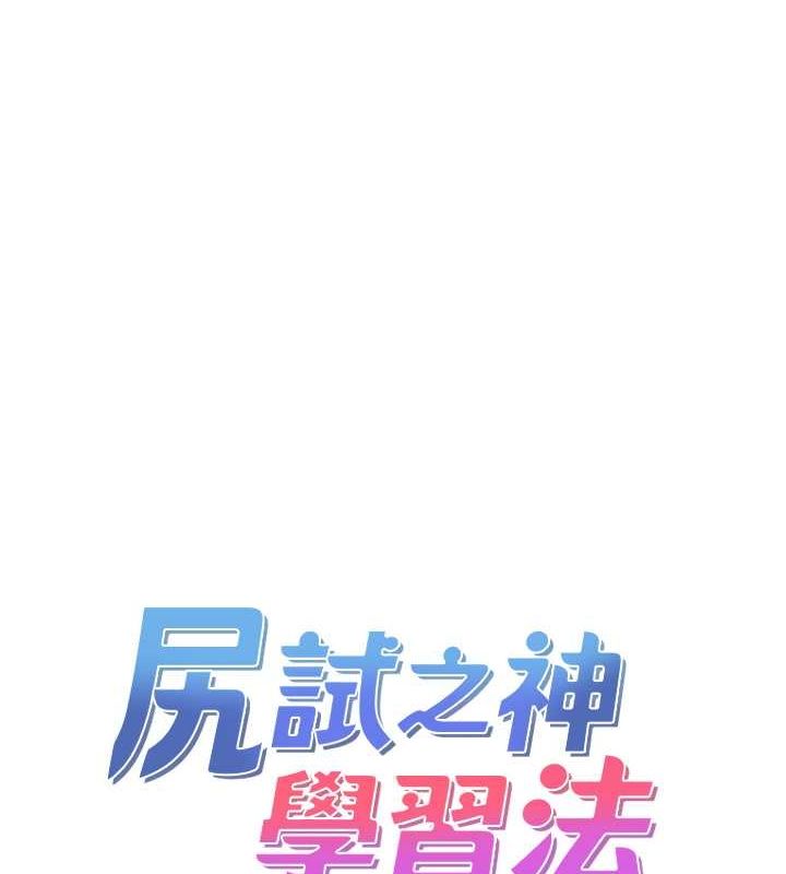 第37话-美味可口的母女丼 - 第23.jpg页