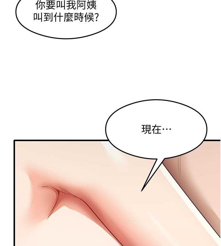 第37话-美味可口的母女丼 - 第50.jpg页