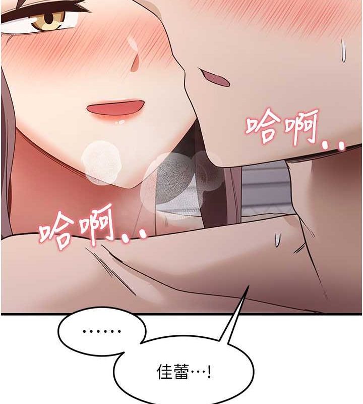 第37话-美味可口的母女丼 - 第53.jpg页