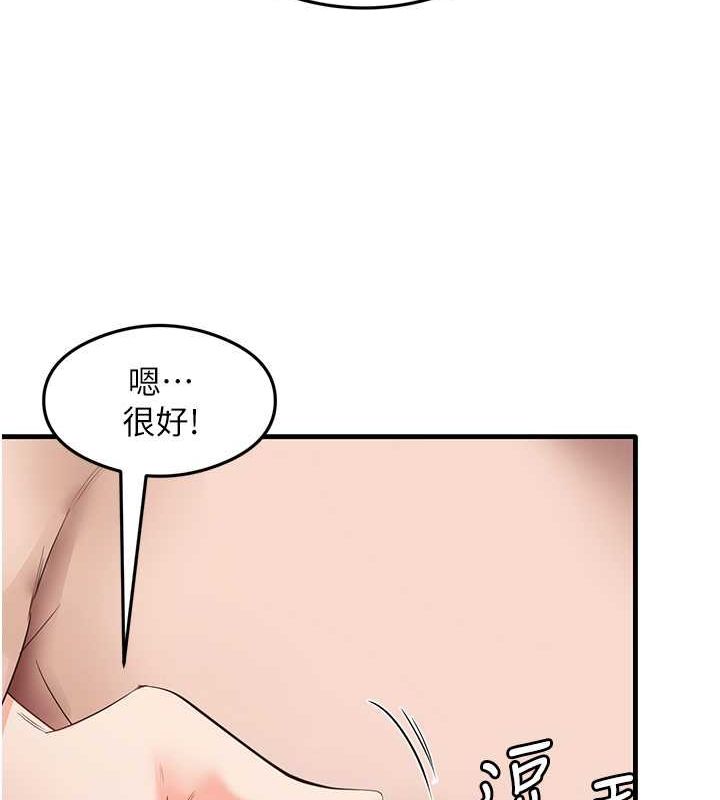 第37话-美味可口的母女丼 - 第54.jpg页