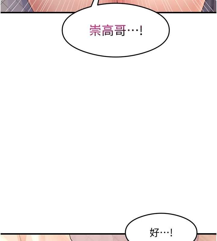 第37话-美味可口的母女丼 - 第77.jpg页